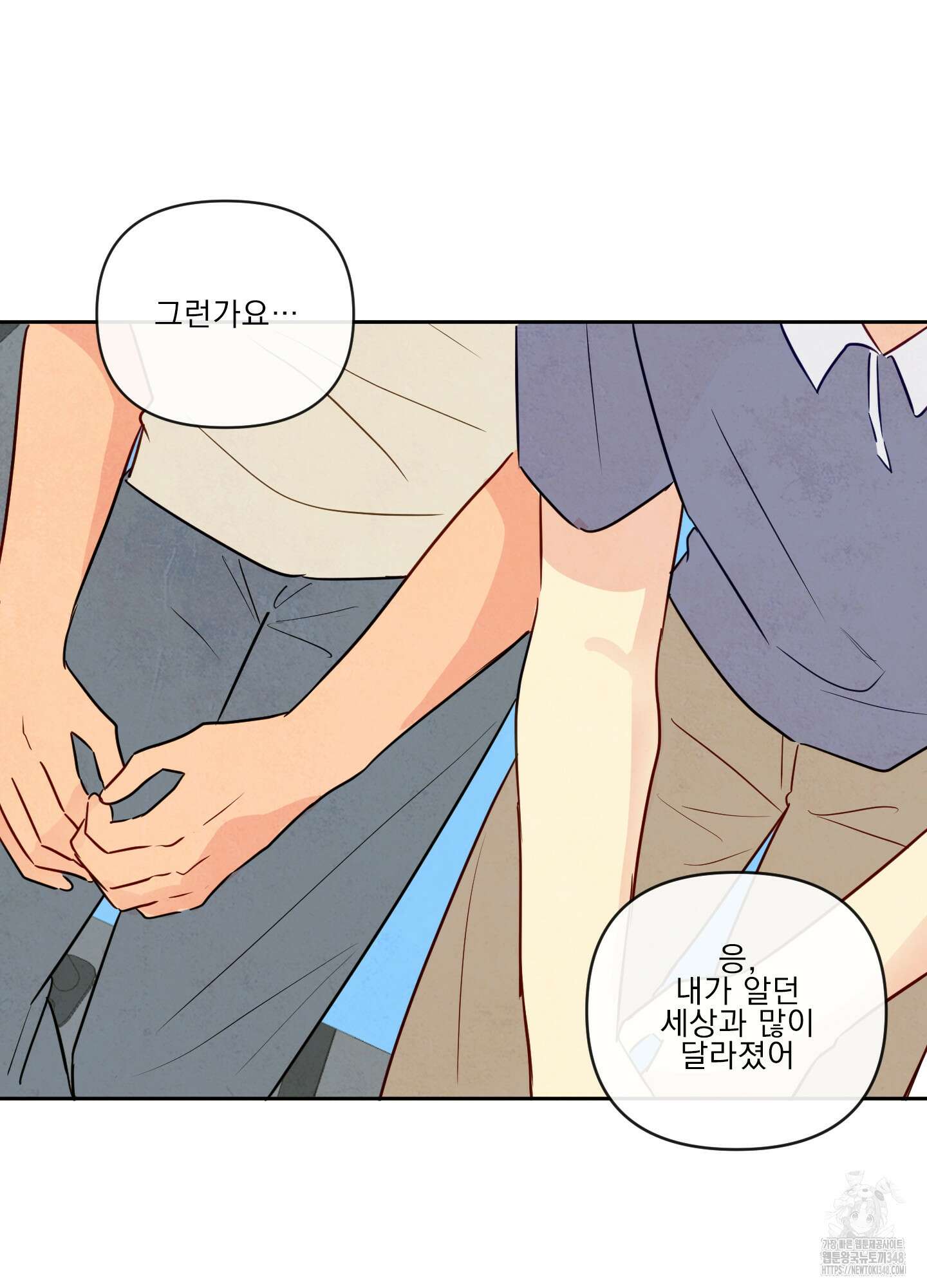 신을 품는 방법 6화 30