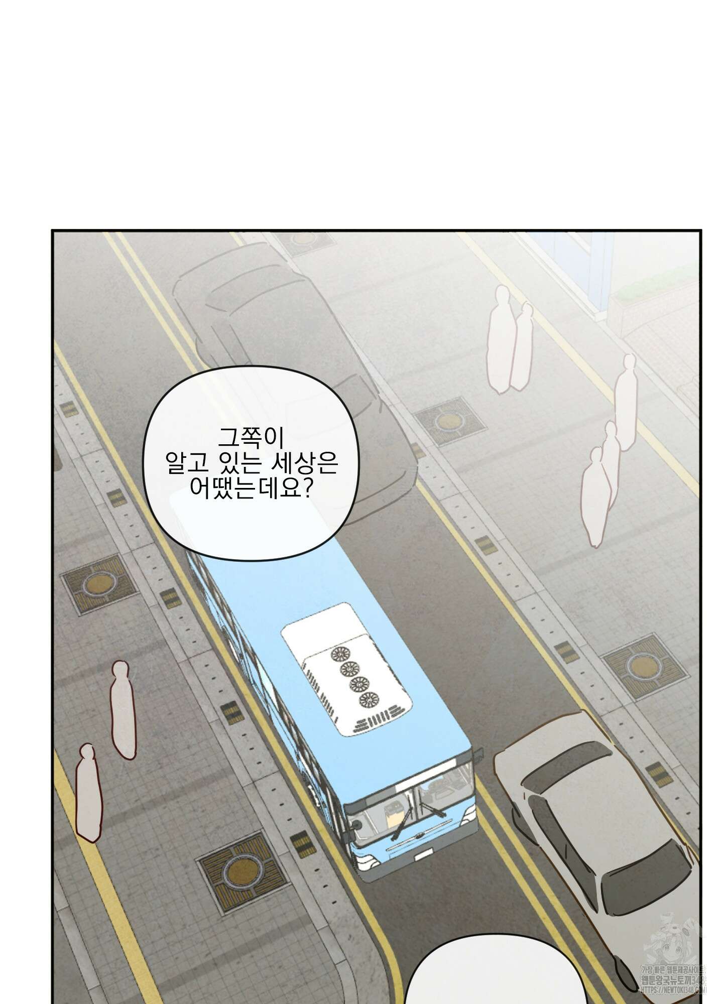 신을 품는 방법 6화 31