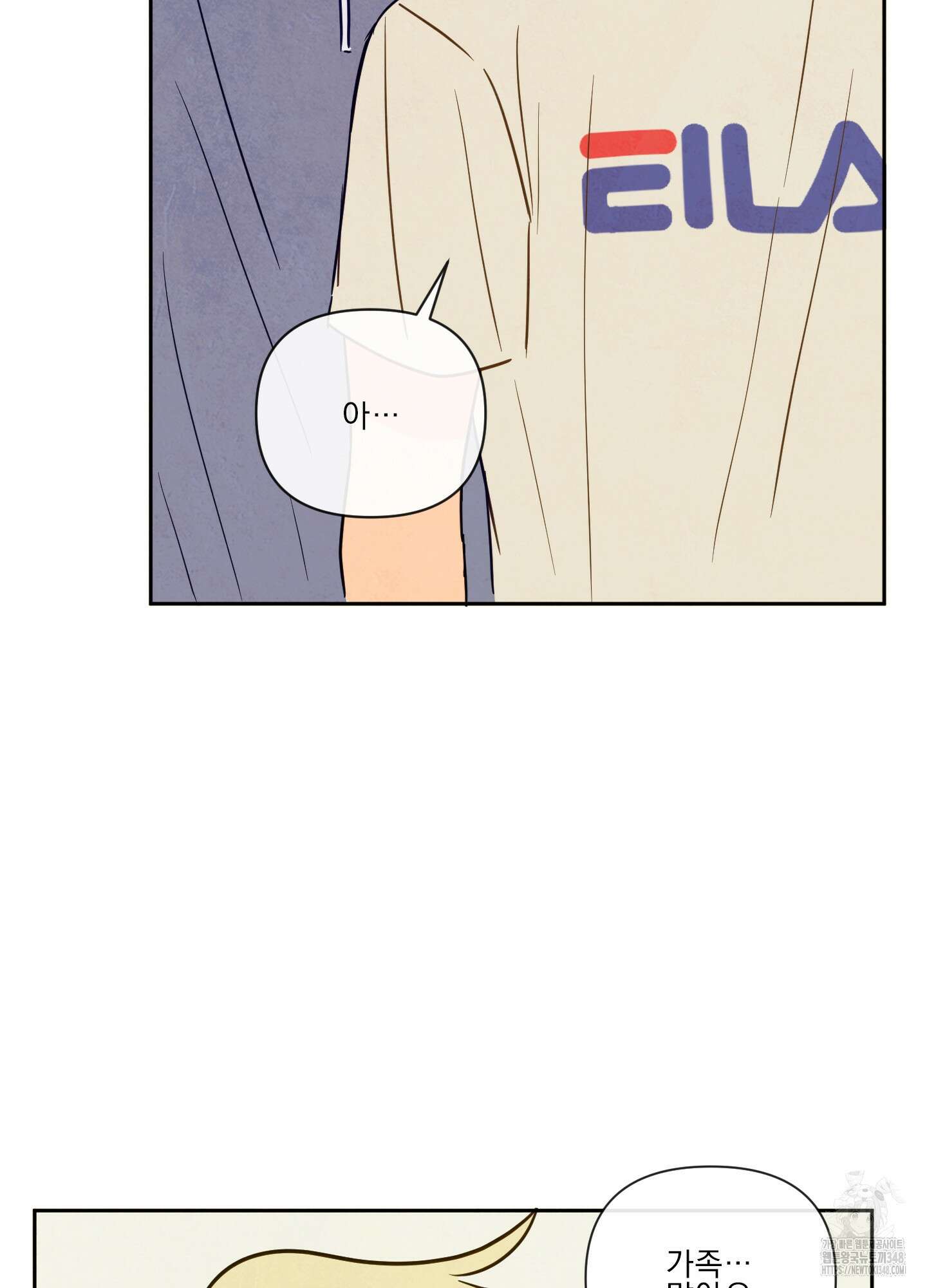 신을 품는 방법 6화 48