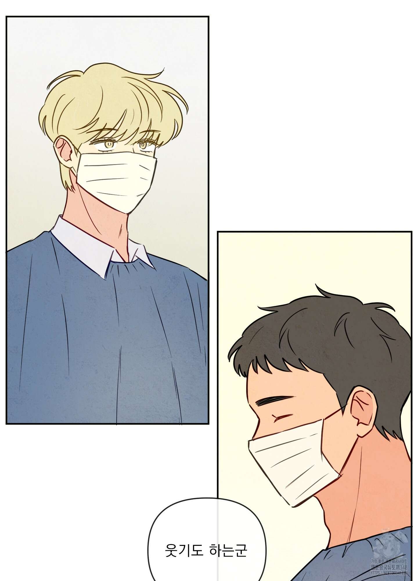 신을 품는 방법 6화 54
