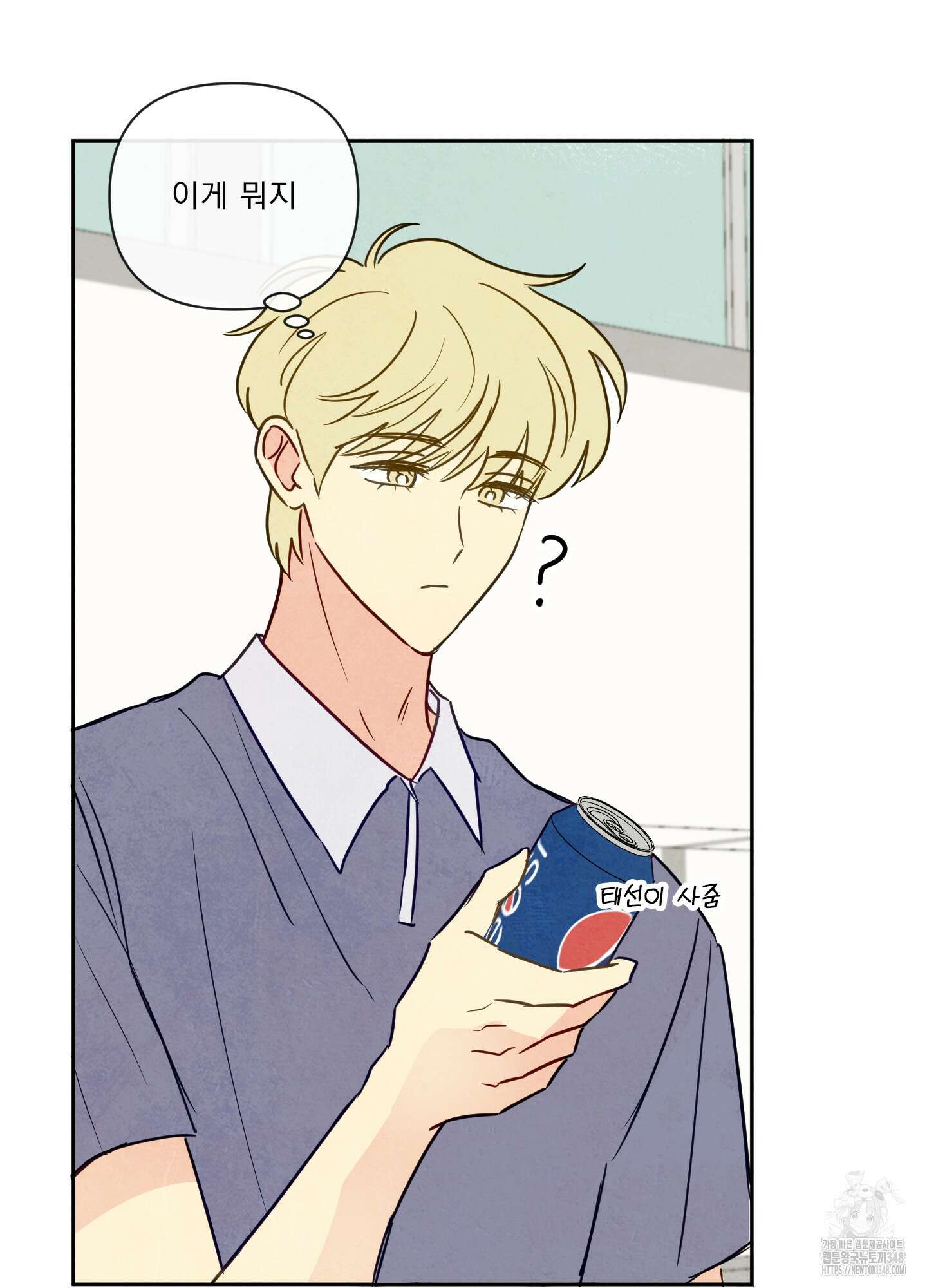 신을 품는 방법 6화 62