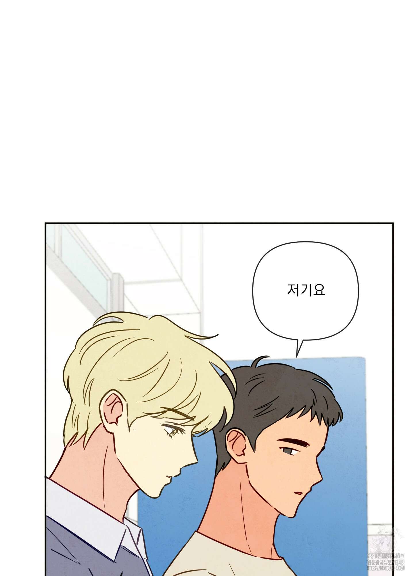 신을 품는 방법 6화 63
