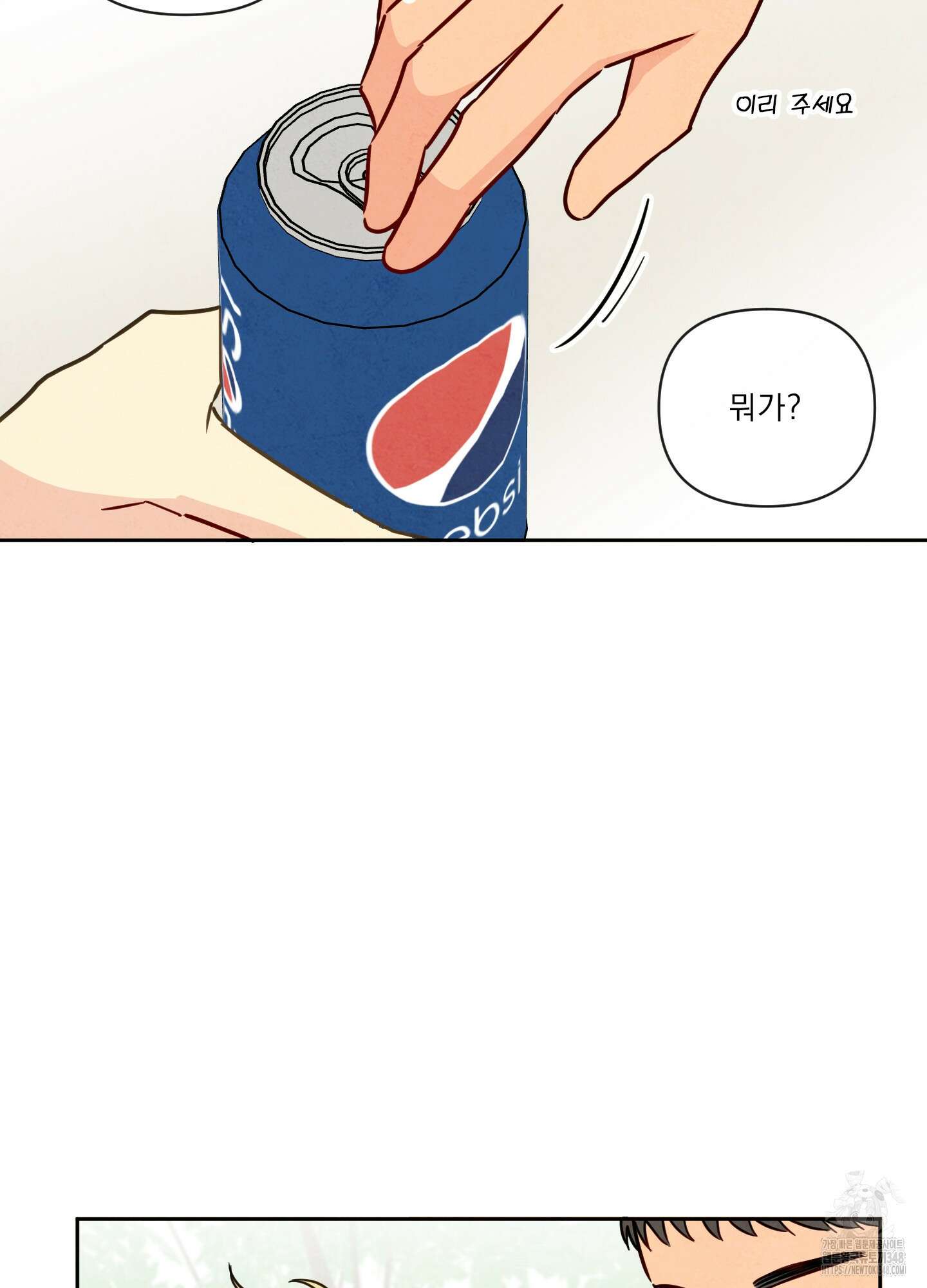 신을 품는 방법 6화 65