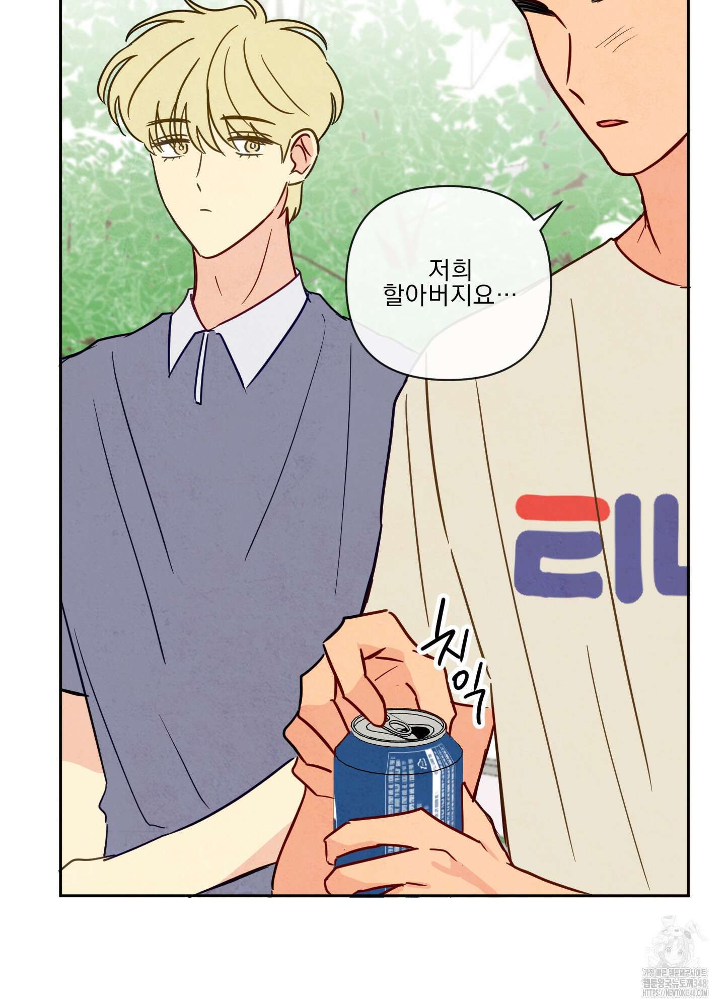신을 품는 방법 6화 66