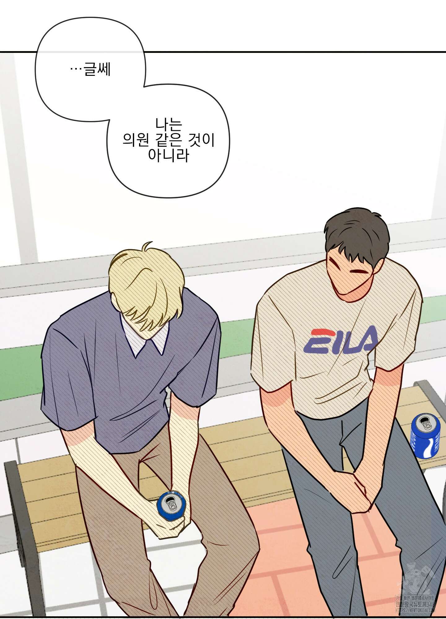 신을 품는 방법 6화 69
