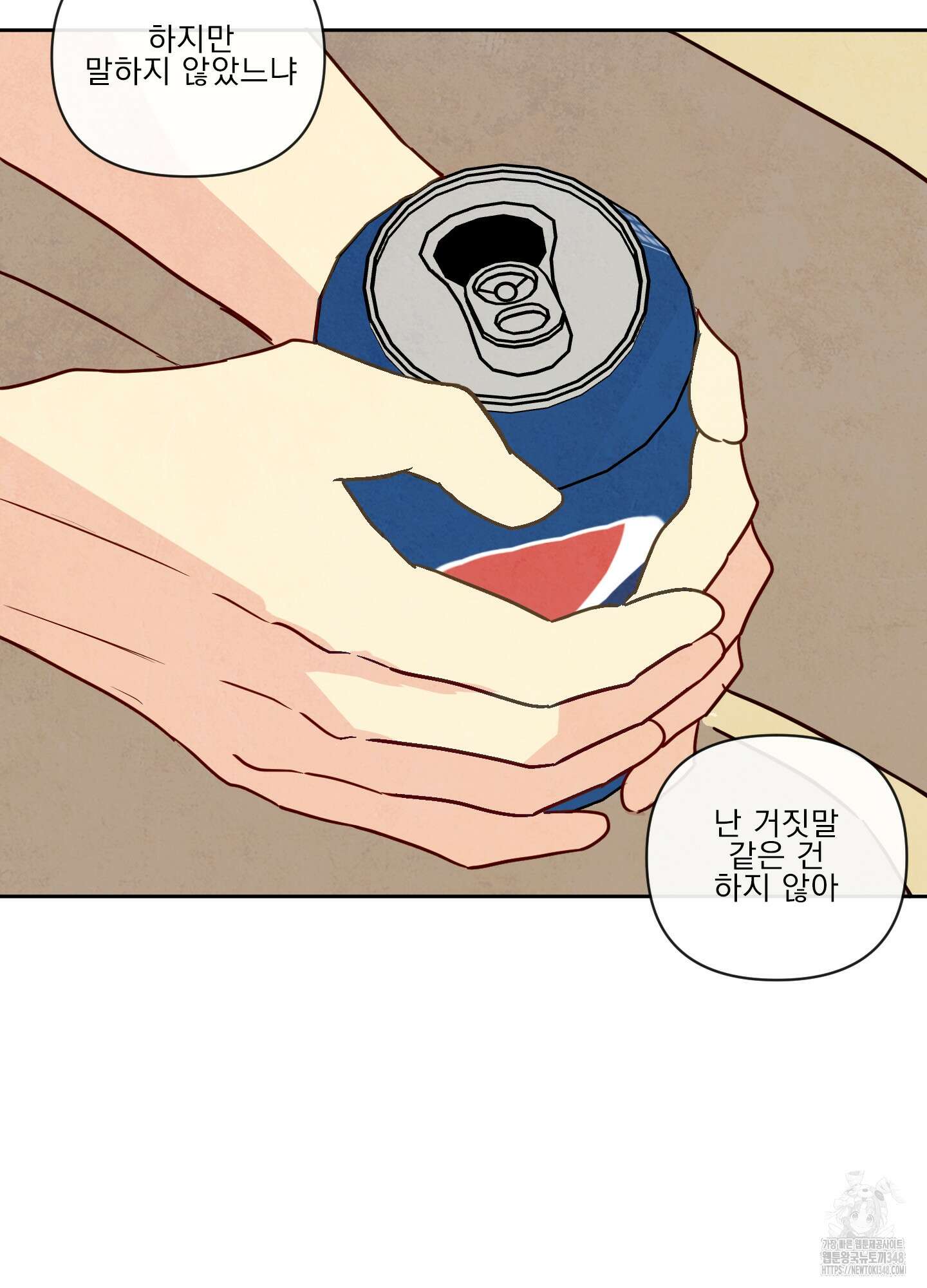 신을 품는 방법 6화 72