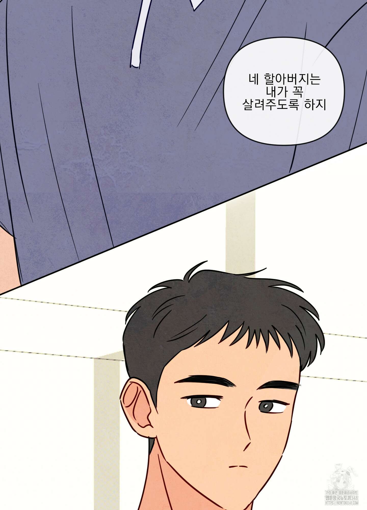 신을 품는 방법 6화 74