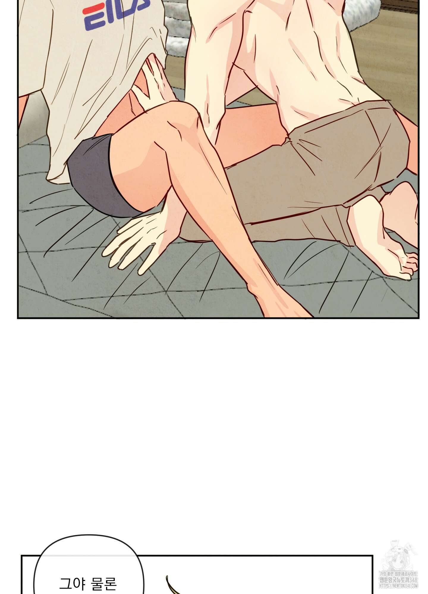 신을 품는 방법 6화 81