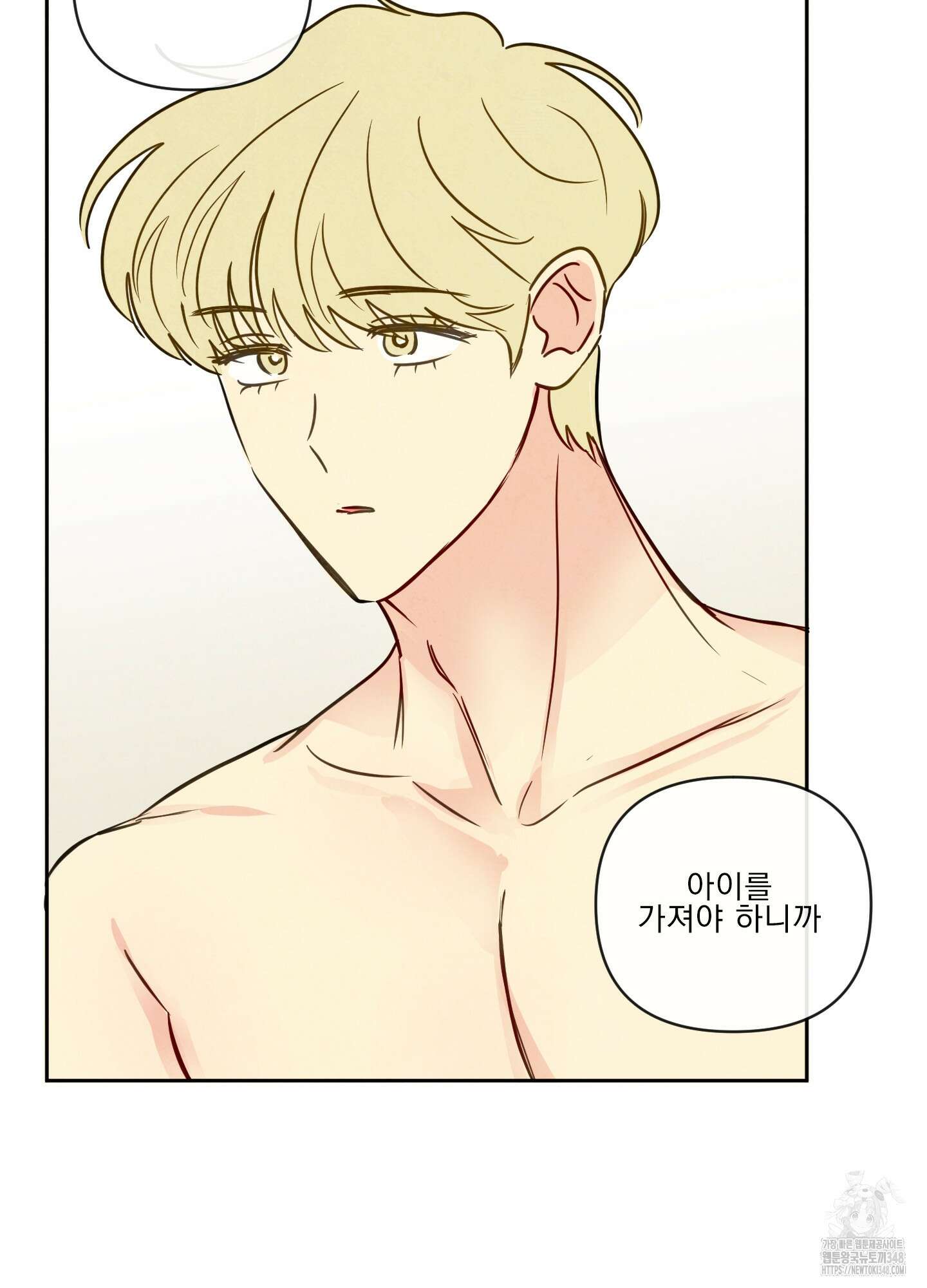 신을 품는 방법 6화 82
