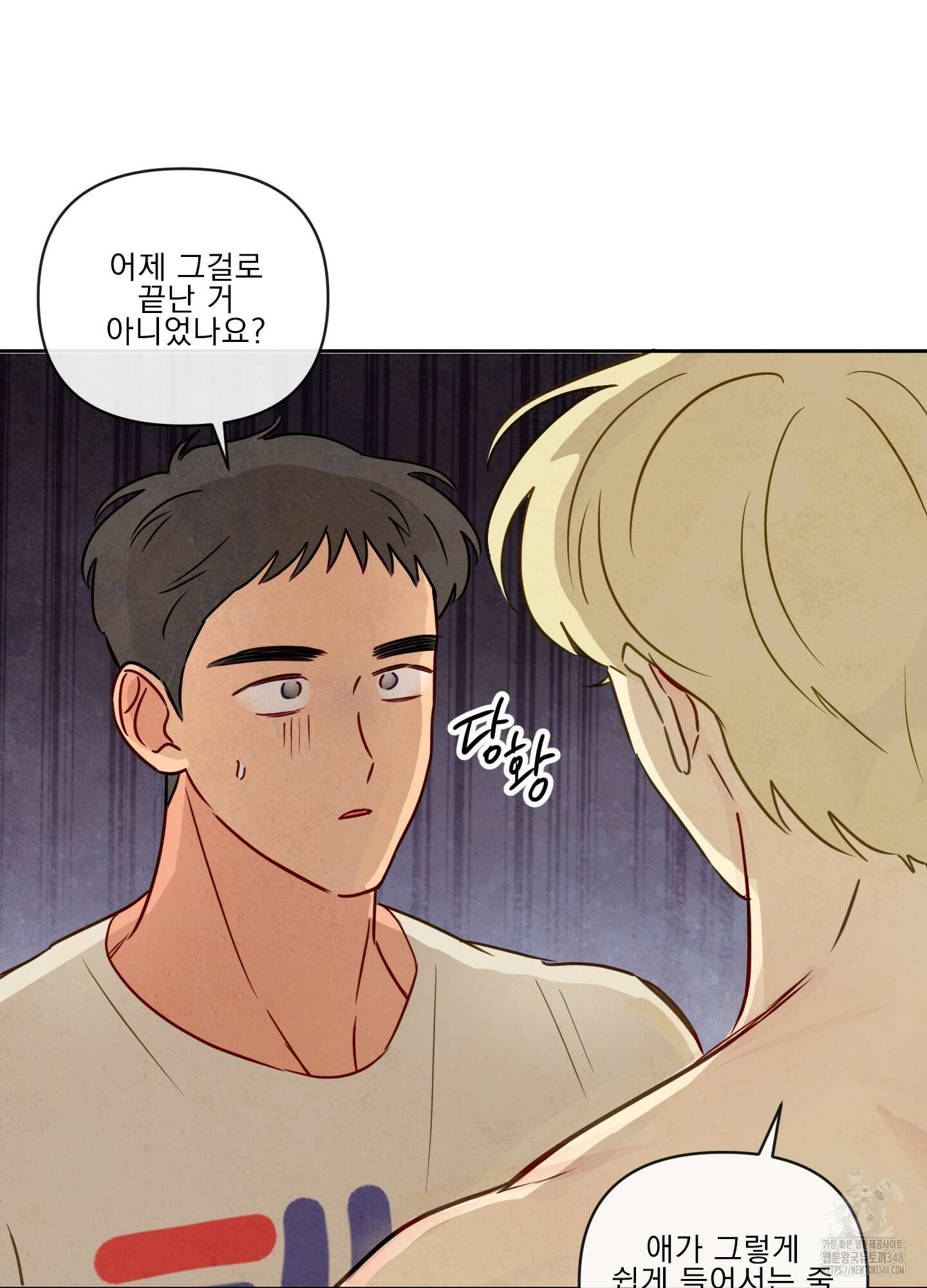신을 품는 방법 6화 83