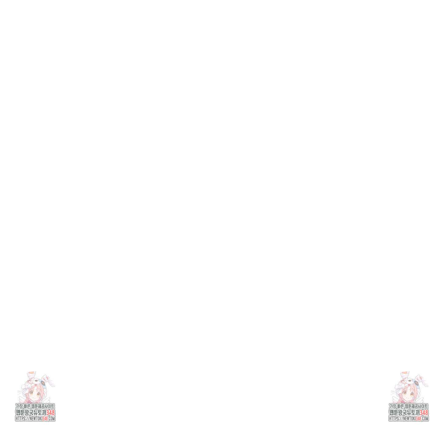 신을 품는 방법 6화 93