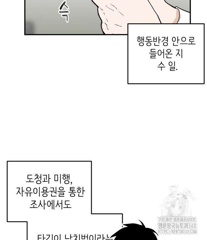 킬디스럽! 4화 3