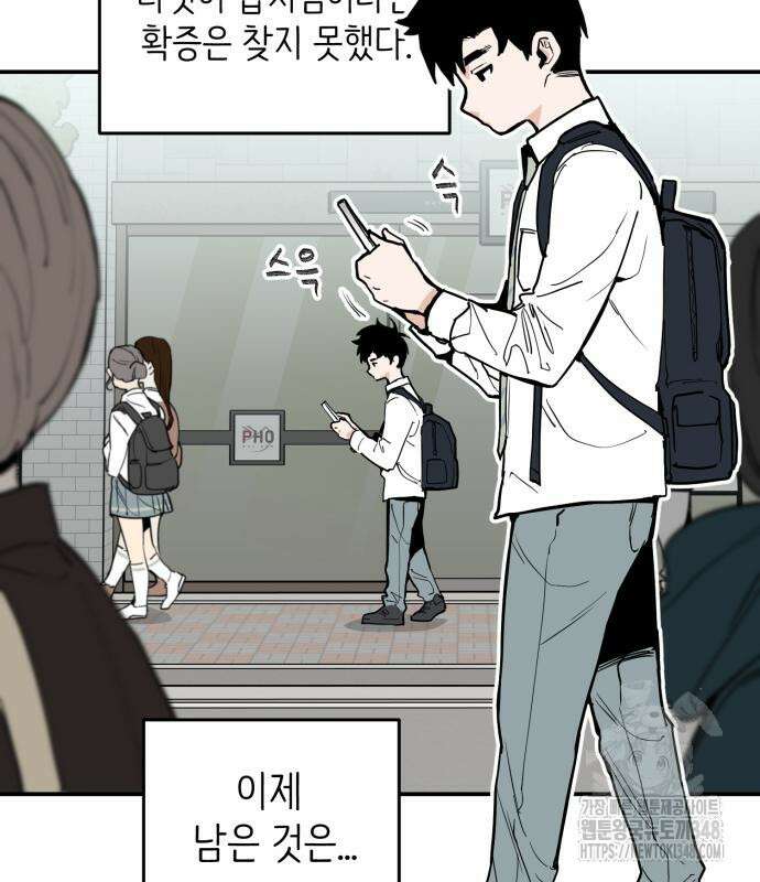 킬디스럽! 4화 4