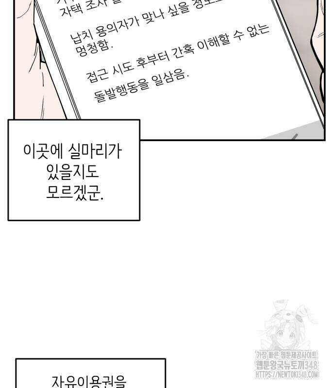 킬디스럽! 4화 6
