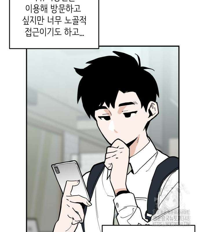 킬디스럽! 4화 7