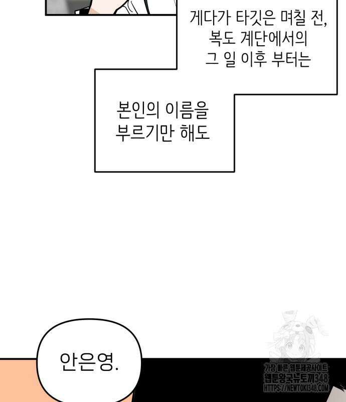 킬디스럽! 4화 8