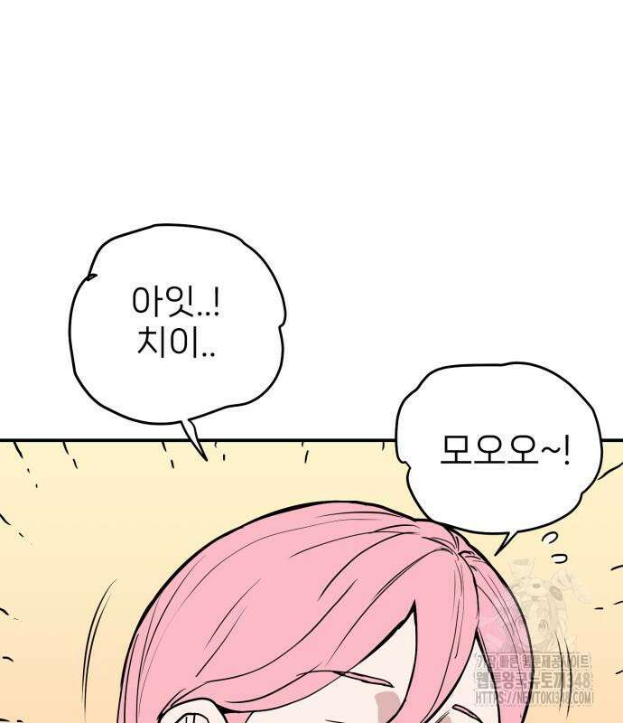 킬디스럽! 4화 11