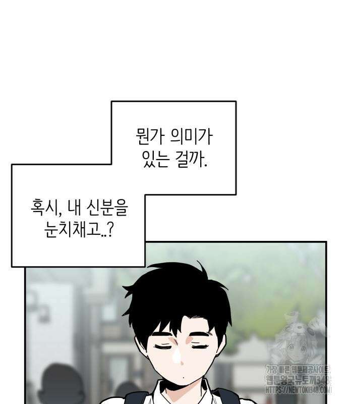 킬디스럽! 4화 13