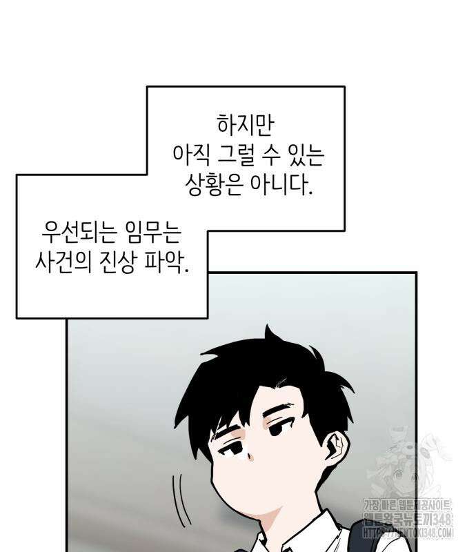 킬디스럽! 4화 16