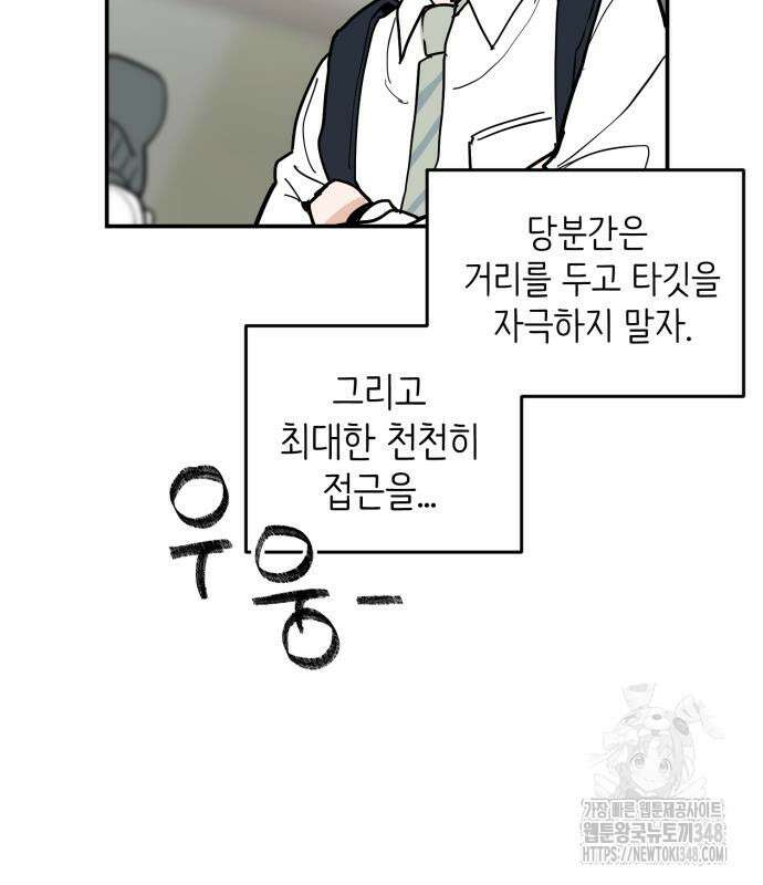 킬디스럽! 4화 17