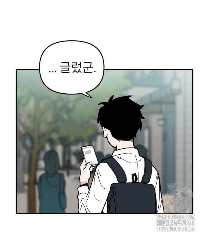 킬디스럽! 4화 20