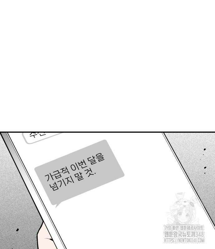 킬디스럽! 4화 21