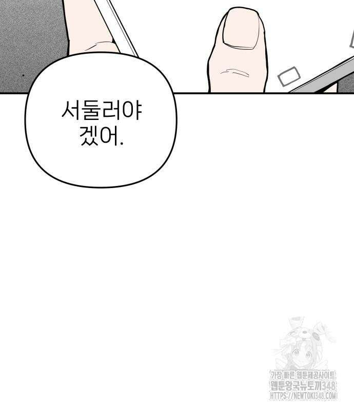 킬디스럽! 4화 22