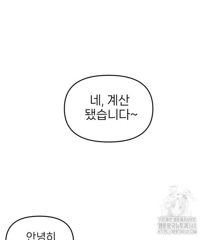킬디스럽! 4화 23