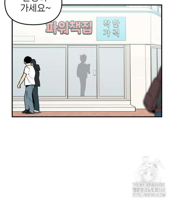 킬디스럽! 4화 24