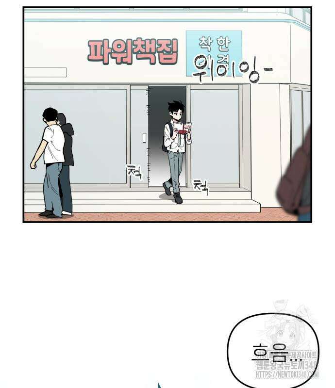 킬디스럽! 4화 25
