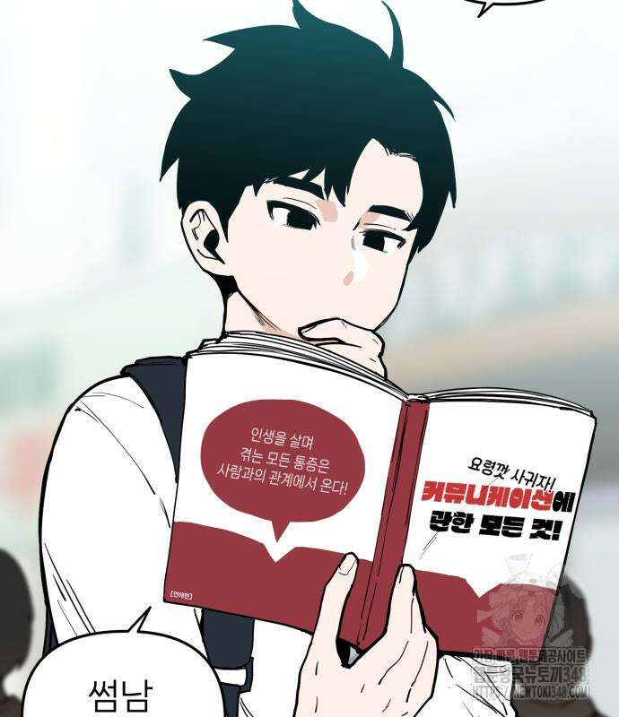 킬디스럽! 4화 26