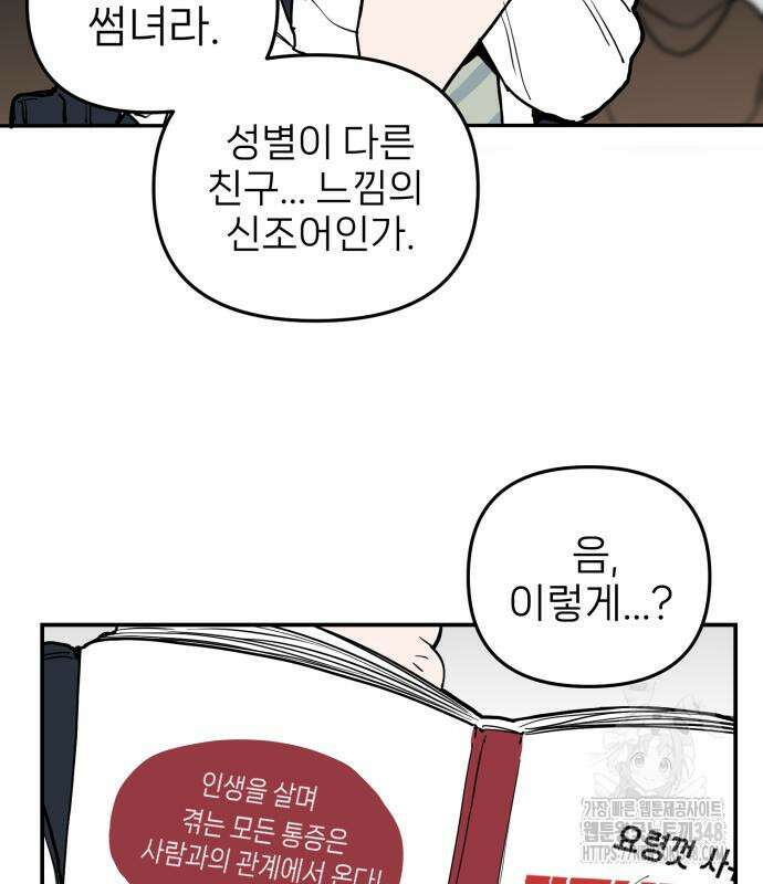 킬디스럽! 4화 27