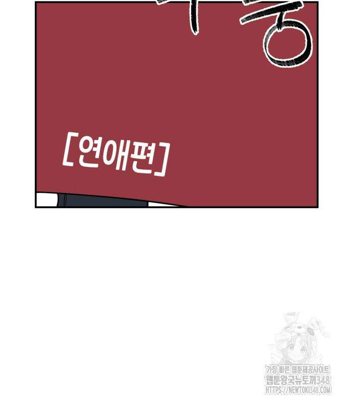 킬디스럽! 4화 29