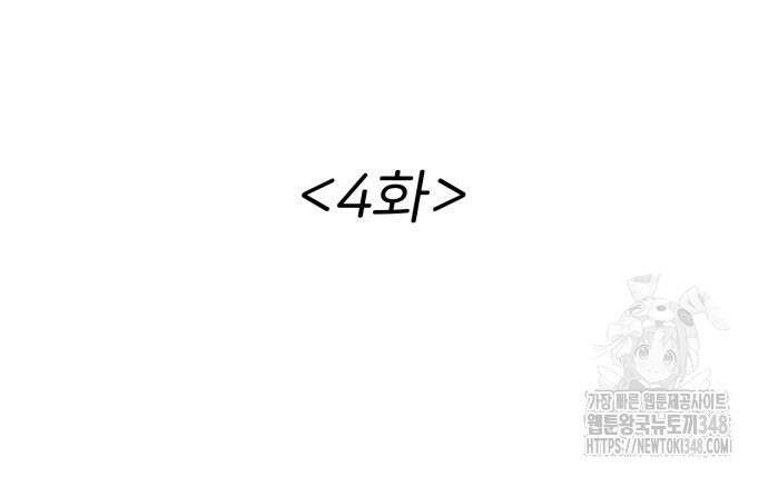킬디스럽! 4화 31