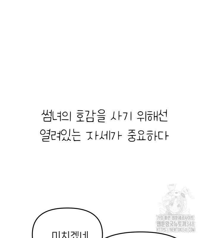킬디스럽! 4화 32