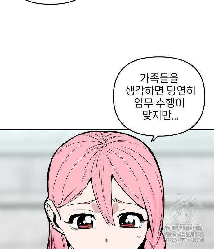 킬디스럽! 4화 34