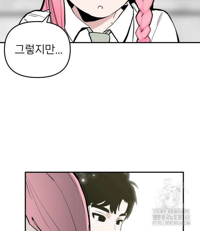 킬디스럽! 4화 35