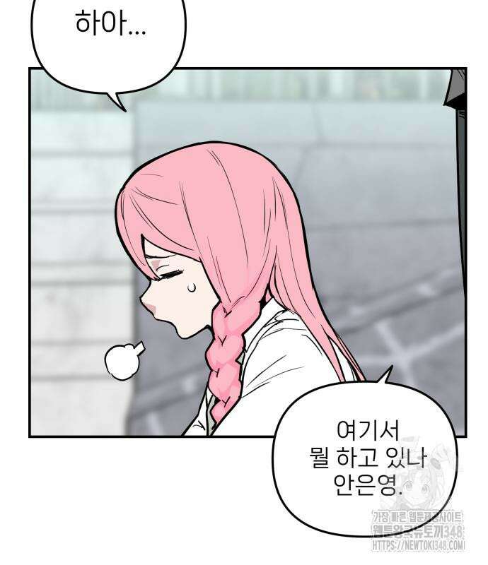 킬디스럽! 4화 37