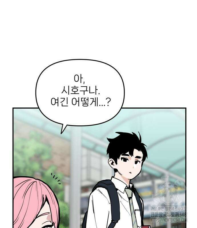 킬디스럽! 4화 38