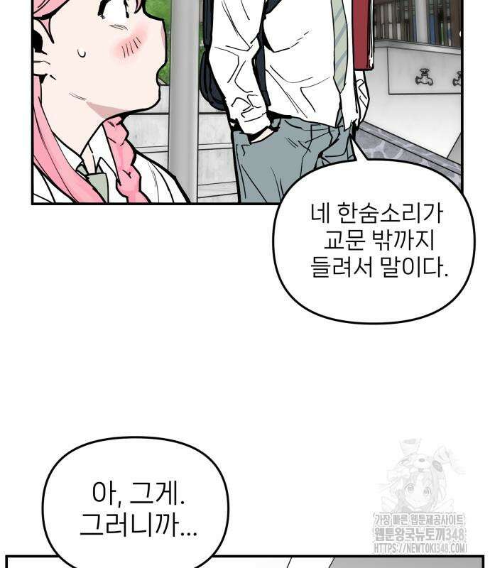 킬디스럽! 4화 39