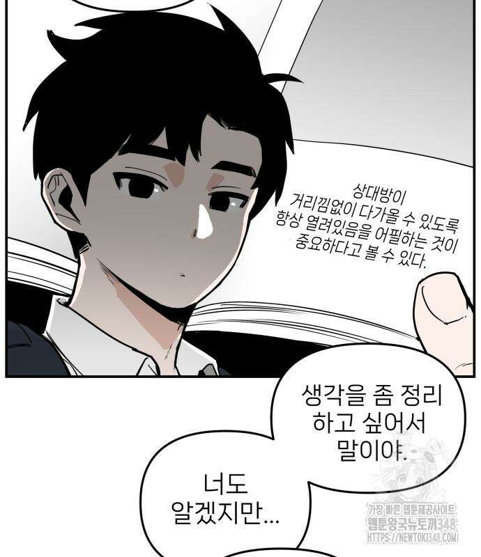 킬디스럽! 4화 40