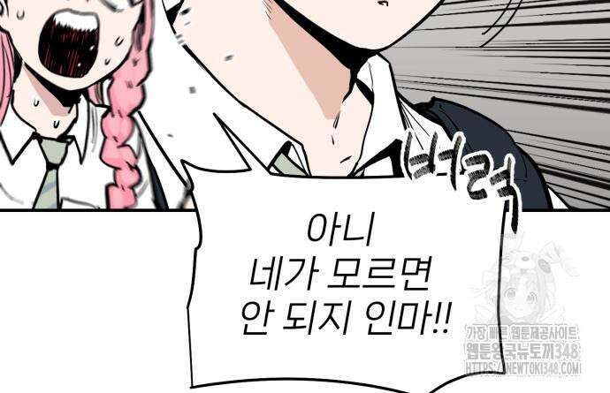 킬디스럽! 4화 42
