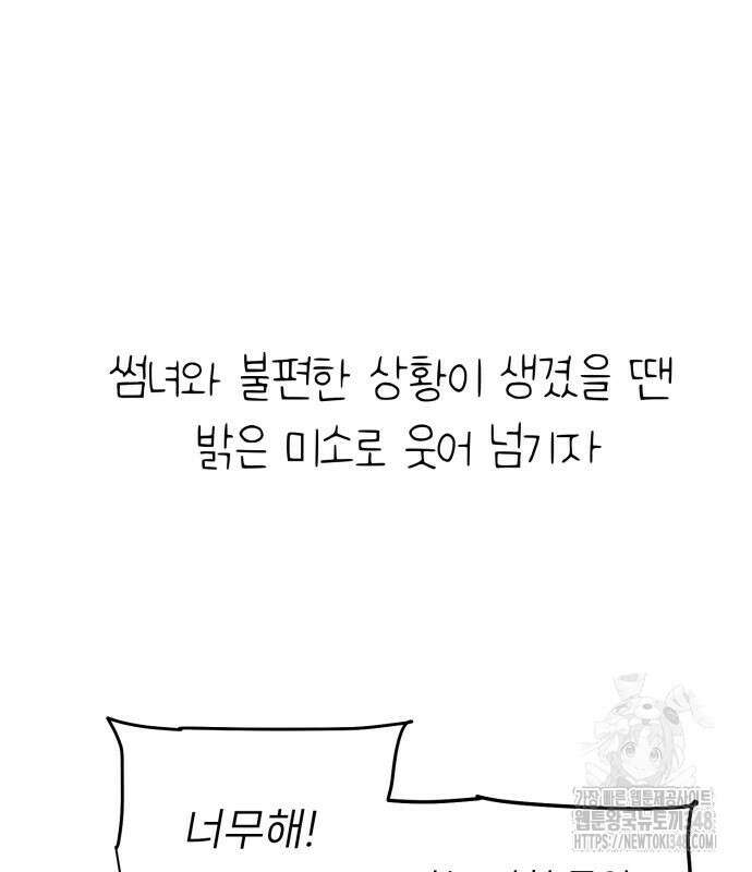 킬디스럽! 4화 44