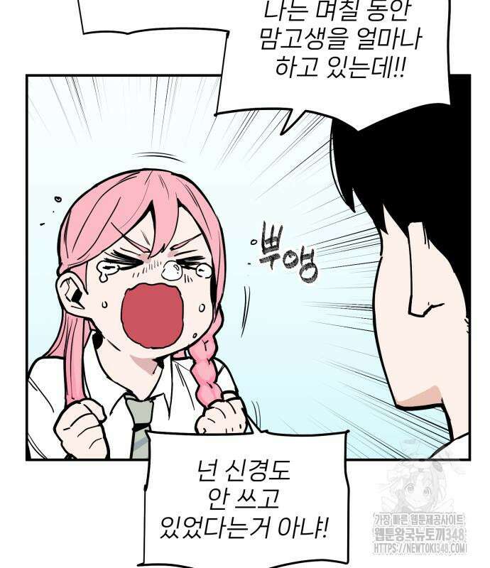 킬디스럽! 4화 45