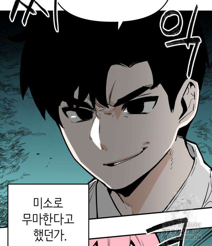 킬디스럽! 4화 49