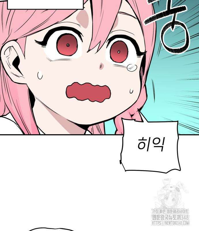 킬디스럽! 4화 50