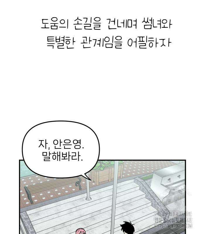 킬디스럽! 4화 53