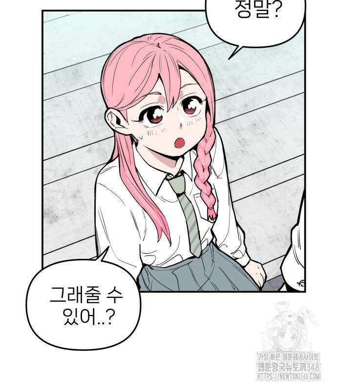 킬디스럽! 4화 55