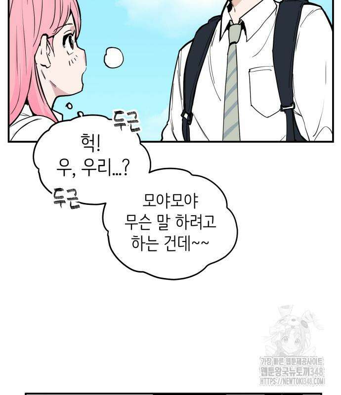 킬디스럽! 4화 57