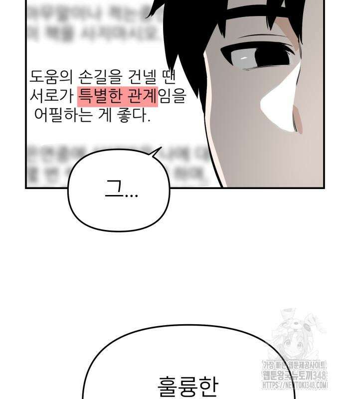 킬디스럽! 4화 58